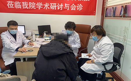 銀屑病聯(lián)合會診看診3