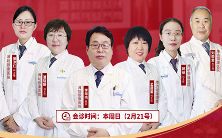 2021年2月20日周日李華杰院長銀屑病聯合會診日開啟