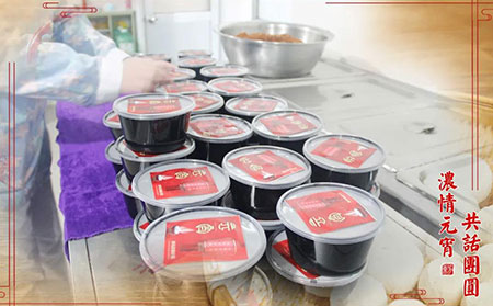 濰坊東方銀屑病研究院元宵節