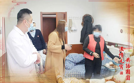 濰坊東方銀屑病研究院給患者送元宵