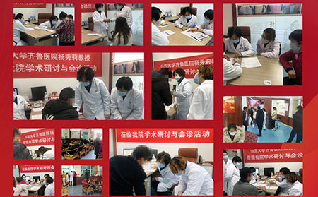 3月27日28日濰坊銀屑病研究院會(huì)診成功