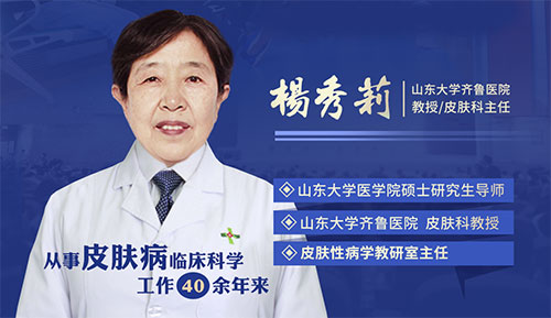 銀屑病?？漆t院楊秀莉