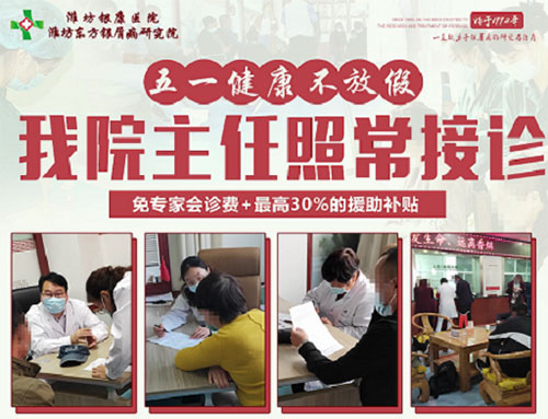 五一銀屑病治療