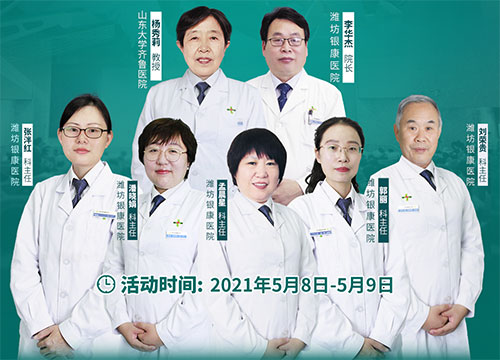 銀屑病專家會診名醫聯合