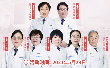 529銀屑病聯會會診專家團