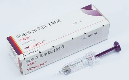 可善挺治療牛皮癬停針