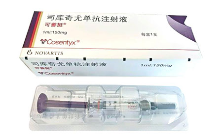 生物制劑司庫奇尤單抗治療銀屑癬