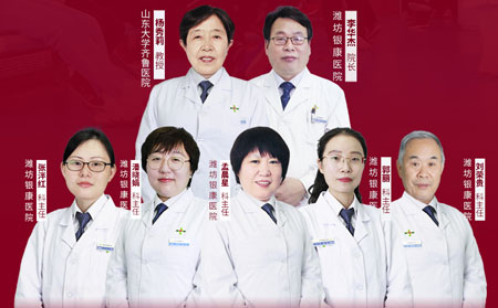 濰坊治療銀屑病醫院銀屑病聯合會診