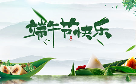 濰坊銀屑病醫(yī)院(濰坊東方銀屑病研究院)端午節(jié)正常上班