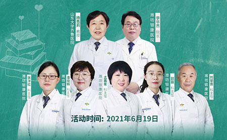 濰坊東方銀屑病研究院-牛皮癬治療專家團隊