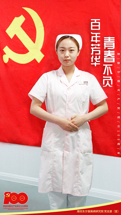 奮斗百年路，起航新征程，濰坊東方研究院致敬中國共產黨成立100周年！