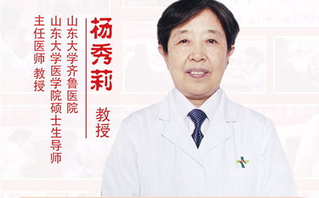 濰坊東方銀屑病研究院特邀專家楊秀莉