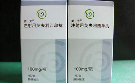 使用英夫利昔單抗時(shí)，銀屑病/牛皮癬患者還要知道的信息。