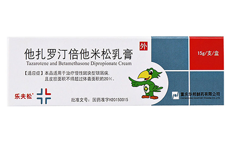 銀屑病牛皮癬患者外用他扎羅汀的禁忌及如何使用
