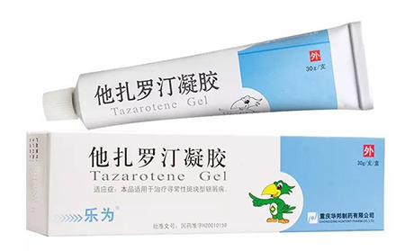 他扎羅汀用于治療斑塊狀牛皮膚癬的外用維生素A衍生物。