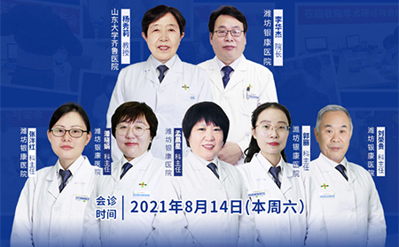 銀屑病專家聯合會診治療團隊