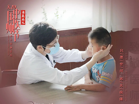 中國醫(yī)師節(jié)主題