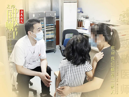 中國醫(yī)師節(jié)中醫(yī)圖片