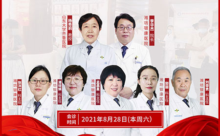 銀屑病聯合會診專家團隊