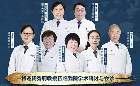 銀屑病聯合會診活動專家團