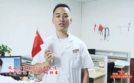 濰坊東方銀屑病研究院祝祖國繁榮昌盛,愿未來國泰民安!