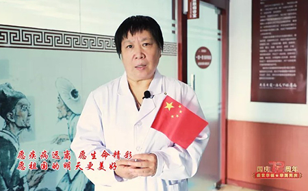 濰坊東方銀屑病研究院祝祖國繁榮昌盛,愿未來國泰民安!